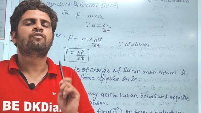 Newton's Law #bsc1stsemester #bsc1styearonlineclasses #bsc #mjpru #physics #bedkdian смотреть онлайн