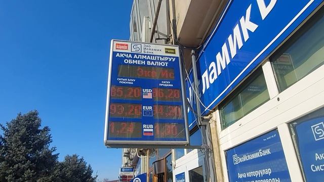 Курс валют 21 - январь 2023 ж. Бугунку курс / Жанылыктар / доллар, рубль ж.б. Жалал - Абад смотреть онлайн