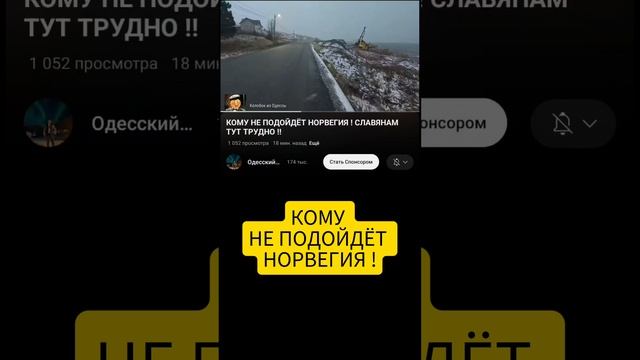 Кому не подойдёт Норвегия смотреть онлайн