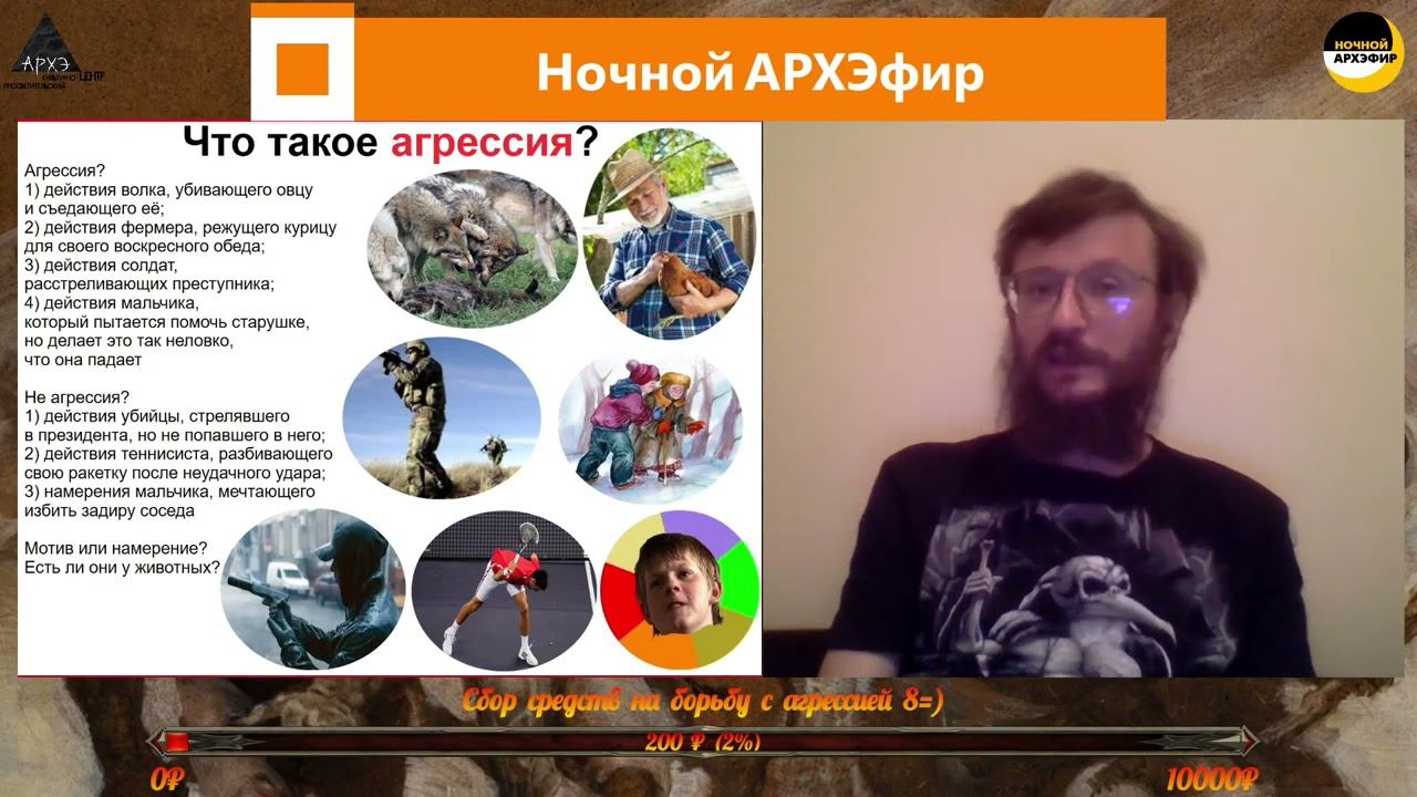 Агрессия в древности. смотреть онлайн