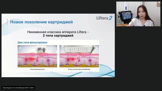 Вебинар Liftera2: Что нового и какие преимущества смотреть онлайн