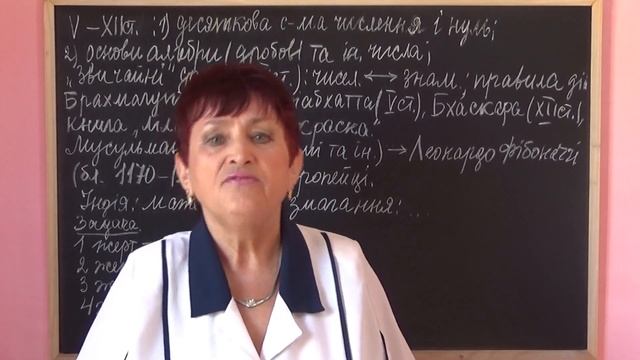 МАТЕМАТИКА В СТАРОДАВНІЙ ІНДІЇ | ІСТОРІЯ МАТЕМАТИКИ смотреть онлайн