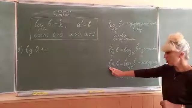 Обчислення логарифмів. смотреть онлайн