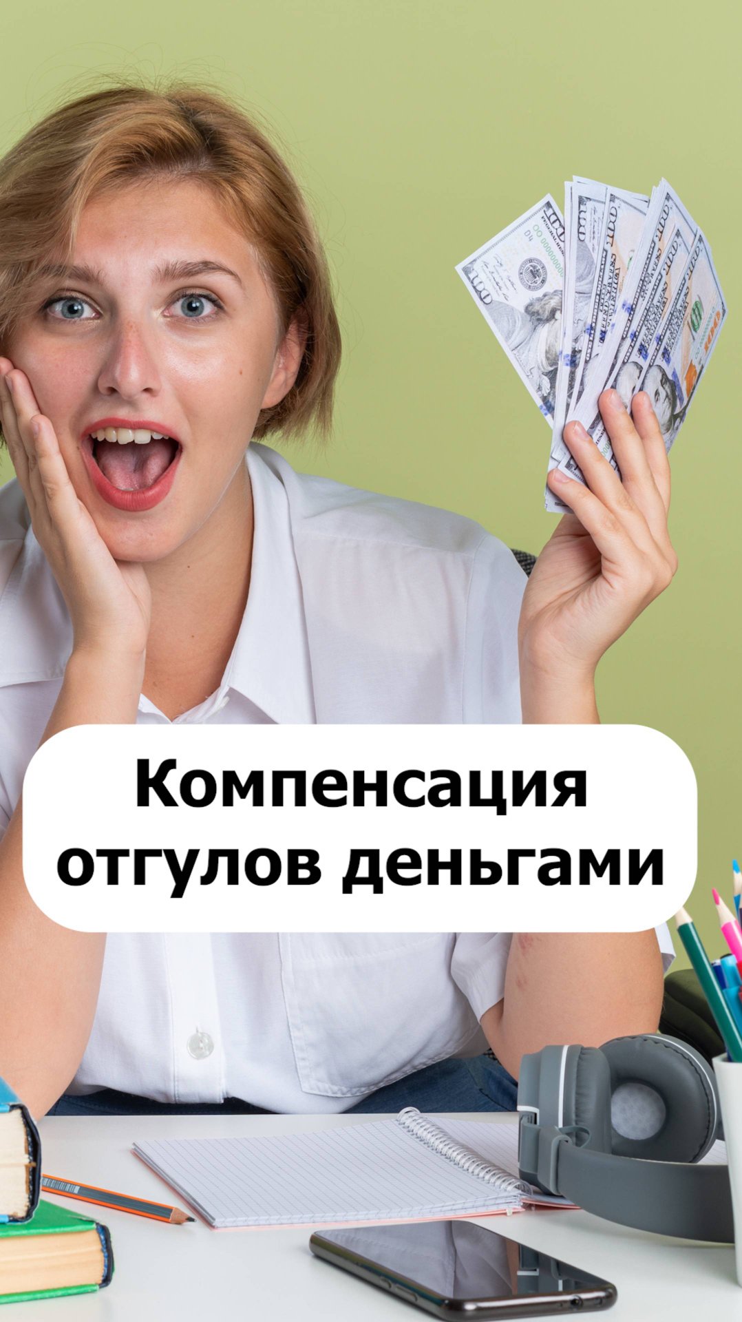 Бухгалтерия, налоги, юриспруденция в России