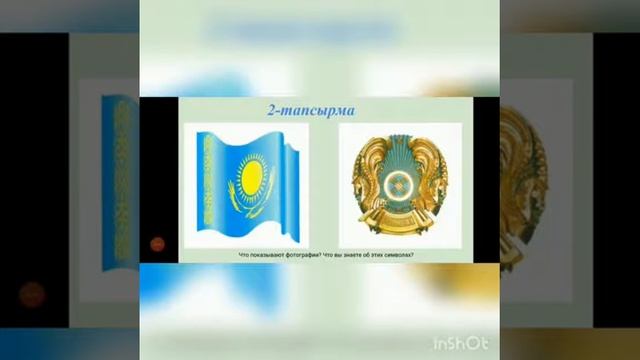 Тажиева Нуржамал. Тәуелсіздік нышандары смотреть онлайн