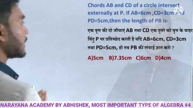 how to find the segment of a chord when they intersect eachother within and out of the circle #4 смотреть онлайн
