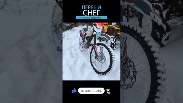 По первому снегу на квадрике и эндуро ❄️ смотреть онлайн