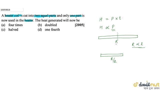 A heater coil is cut into two equal parts and only one part is now used in the heater. смотреть онлайн