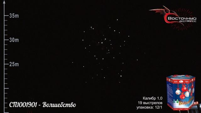 СП1001901 - Волшебство смотреть онлайн