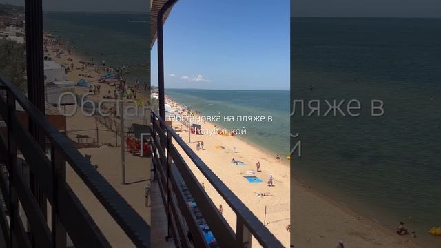 Обстановка в станице Голубицкой на 11 июня, вода теплая, погода супер, медуз нету #азовскоеморе смотреть онлайн