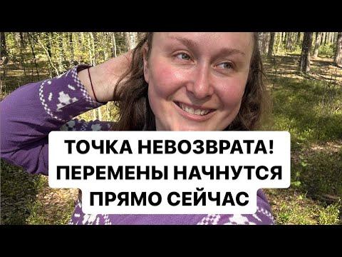 Все желаемое начнет осуществляться, только когда вы пройдете через это смотреть онлайн