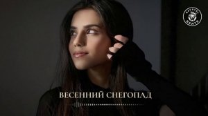 Rosie SD – Весенний снегопад (SWERODO Remix)
