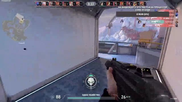 СТРИМ//VALORANT//ИГРАЕМ С ПОДПИСЧИКАМИ// смотреть онлайн