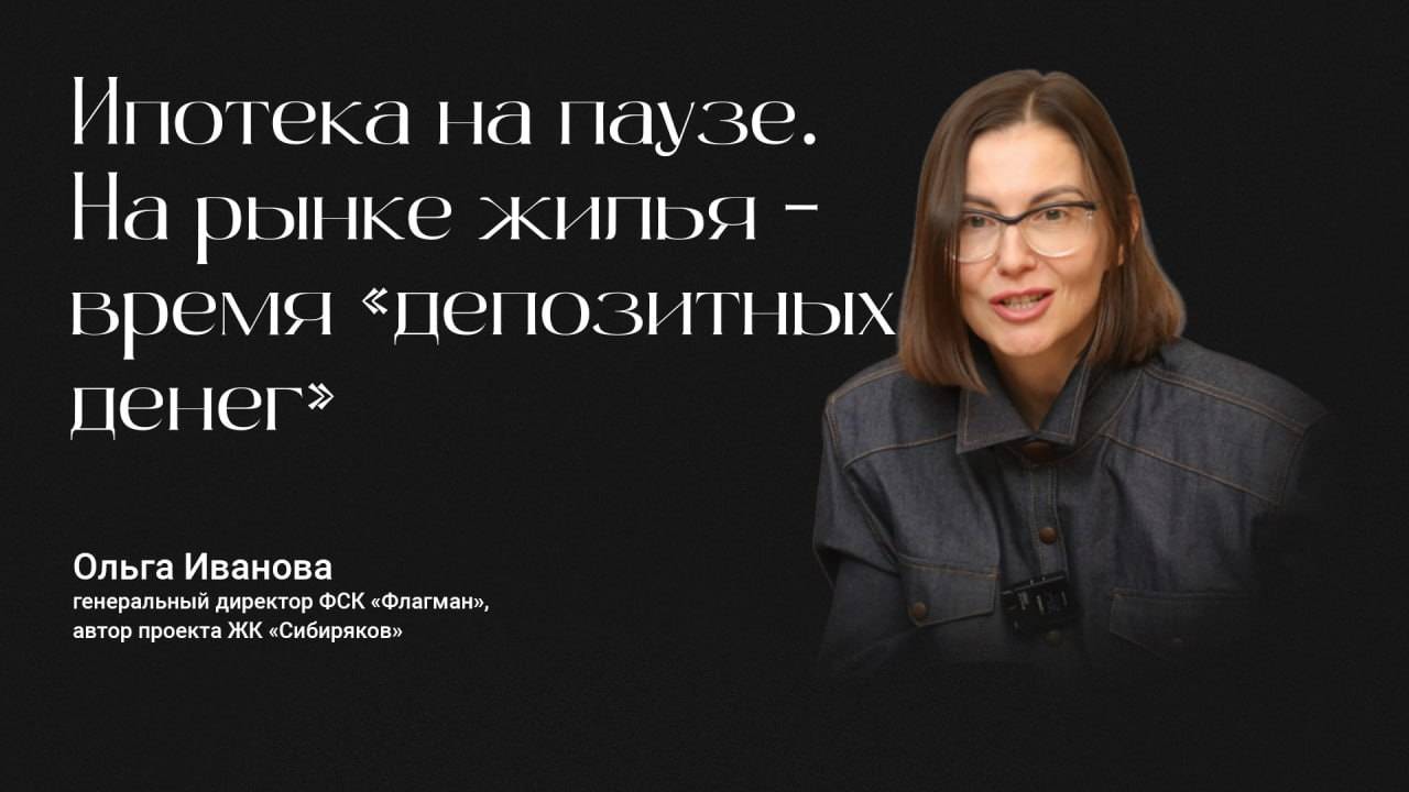 Закрыл вклад – купил квартиру. На рынке жилья наступает время «депозитных денег»