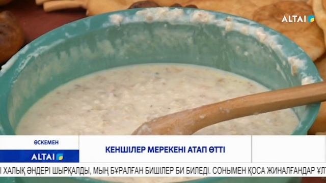 Кеншілер мерекені атап өтті смотреть онлайн