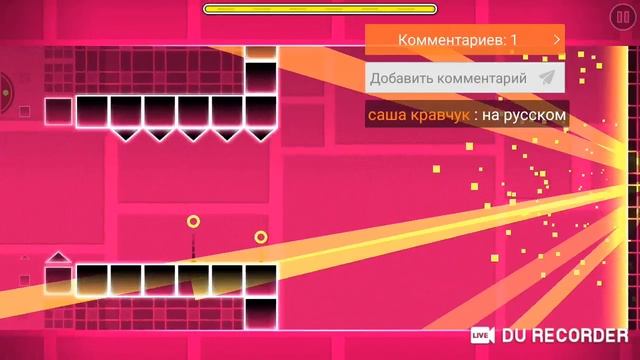 geometry dash смотреть онлайн
