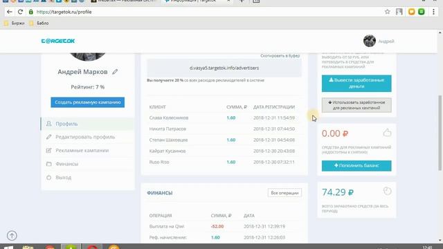 Заработок в проекте Таргеток ВЫВОД ДЕНЕГ Здесь платят до 100 рублей за пост ВКонтакте смотреть онлайн