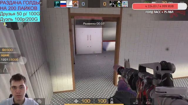 РАЗДАЮ ГОЛДУ И ПРОМОКОДЫ В STANDOFF 2 смотреть онлайн