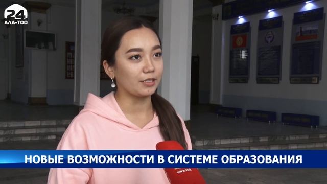 Новые возможности в системе образования смотреть онлайн