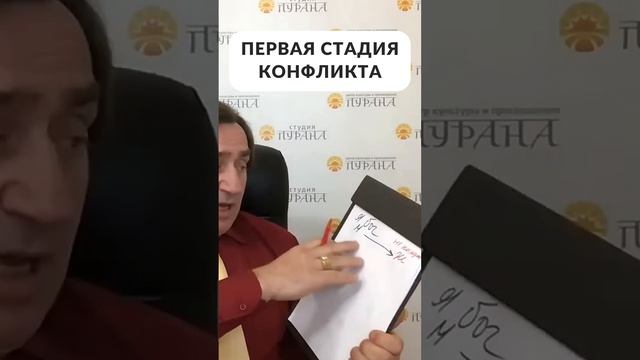 Первая стадия конфликта смотреть онлайн