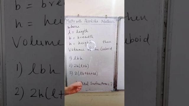 Mensuration Formula | Cuboid | Maths | CBSE | NCERT | Surface Area and Volume| Class 10 | смотреть онлайн