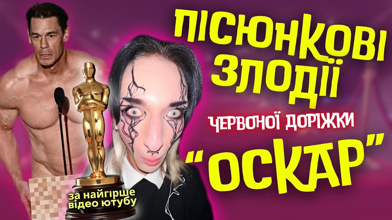 🤯червона доріжка OSCARS була дуже дивною... смотреть онлайн