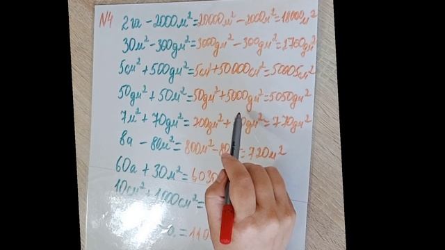 4 сынып математика 11-сабақ 1,23,4,5,6,7,9,10 есептер жауабымен смотреть онлайн