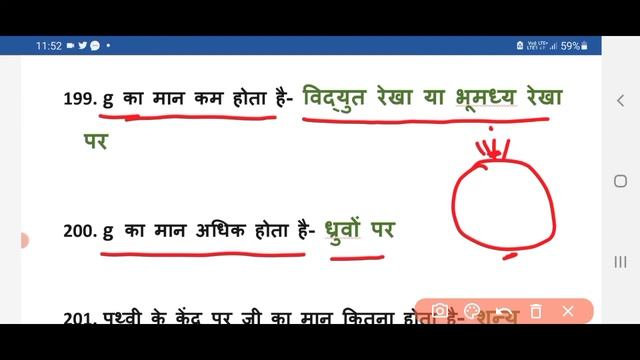 विज्ञान से संबंधित महत्वपूर्ण प्रश्न смотреть онлайн