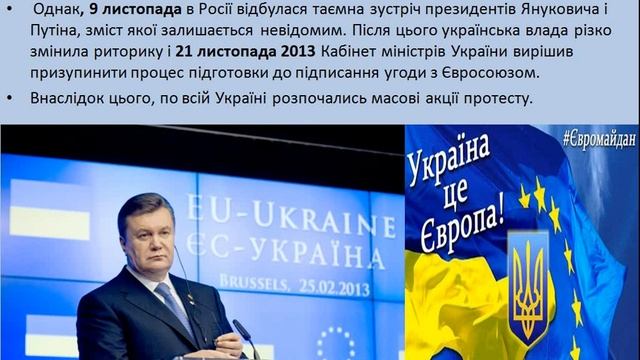 Громадянська освіта. Європейське та світове співробітництво. 10 клас смотреть онлайн