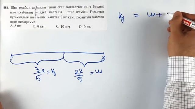 математика 5-сынып 684 есес смотреть онлайн