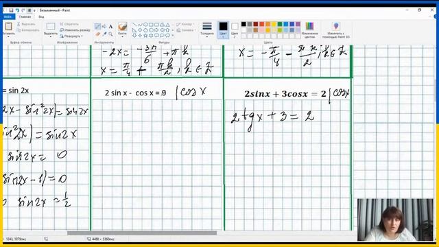 Повторення. Розв’язування квадратних нерівностей. Алгебра, 9 клас смотреть онлайн