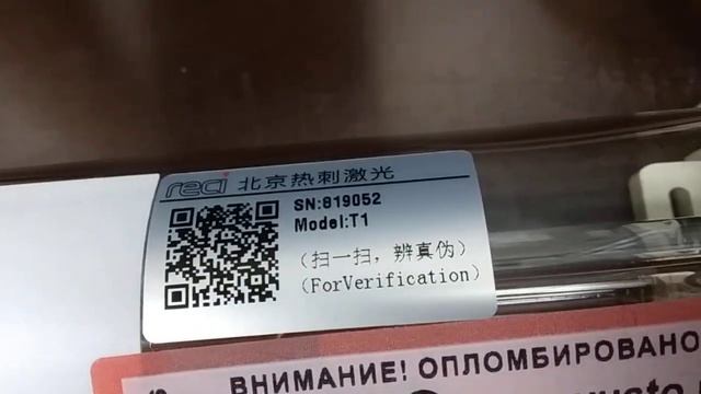 Лазерная трубка CO2 RECI T1 (75-90Вт) #лазернаятрубка смотреть онлайн