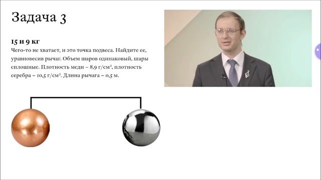 7 класс Момент силы смотреть онлайн