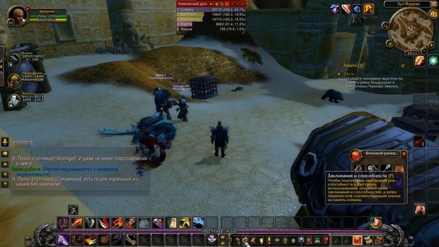 World of Warcraft: Cataclysm смотреть онлайн