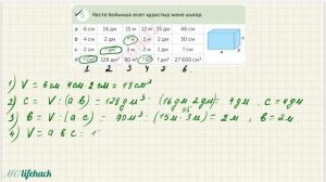 147 САБАҚ. Математика 4 сынып. 4-бөлім.  #математика4сынып   #147сабақ
