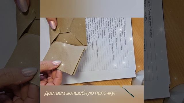 Адвент-календарь 2024🌲 смотреть онлайн