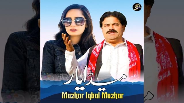 Peer Peer Fareed Day смотреть онлайн