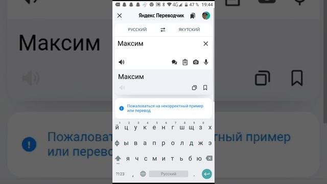 Учу Якутский Язык смотреть онлайн