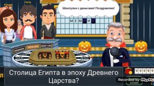 Вращайте барабан. 30-летие Поля Чудес. Часть 3. Блок вопросов для эрудитов.