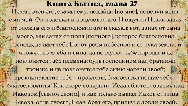 Великопостные чтения 22 апреля 2024 . Книга Бытия. смотреть онлайн