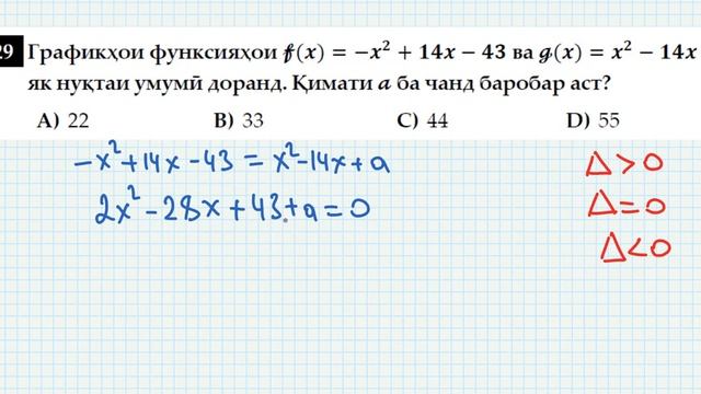 Математика. ММТ-2020. Мисол-229. смотреть онлайн