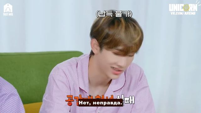 Xikers на шоу «TRICKY HOUSE» Постельная Вечеринка, эпизод 51 смотреть онлайн