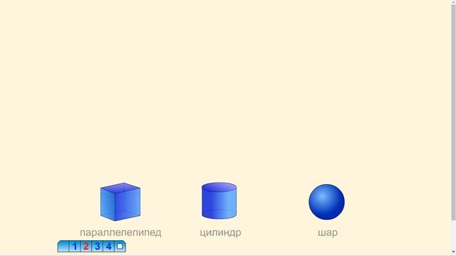 Три измерения смотреть онлайн