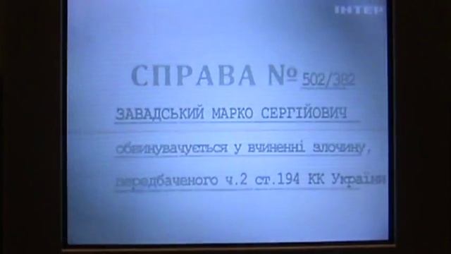 Судебные дела - Дело М.Завадского (часть 2) смотреть онлайн