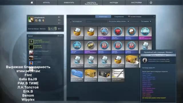 Открываем кейсы в CS GO #3 Азарт смотреть онлайн