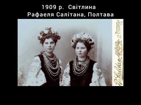 Українці та Україна на світлинах кінця 19 початку 20 століття #світлини #історія #українці смотреть онлайн