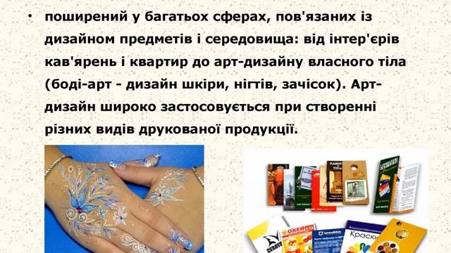 Арт дизайн високе мистецтво сучасності смотреть онлайн