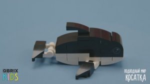 Собираем косатку из конструктора QBRIX KIDS - коллекция детских конструкторов с видеоинструкциями