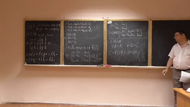 Алгебра та геометрія, лекція 02-1: матриці та їх перетворення смотреть онлайн