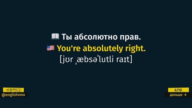 Практика английского | Выпуск 1 | English Vova смотреть онлайн